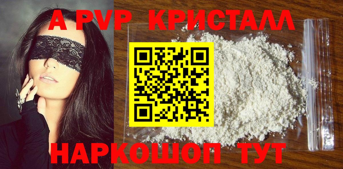 А ПВП Соль Урус-Мартан