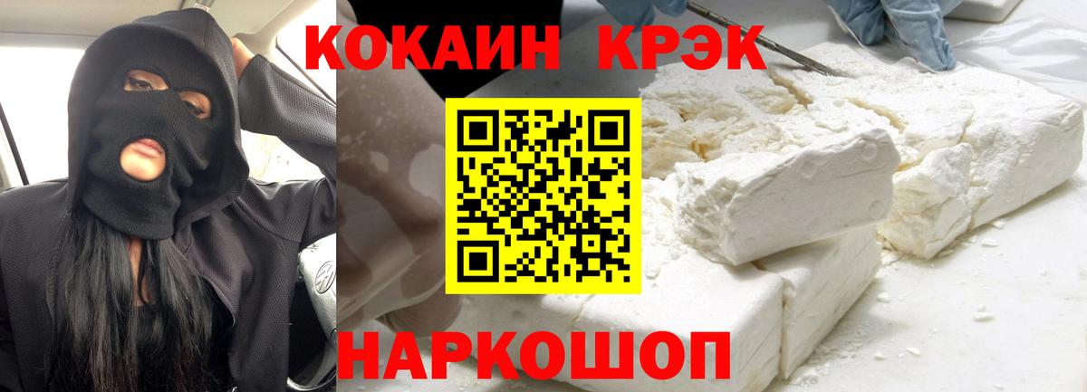 COCAIN 97% Урус-Мартан