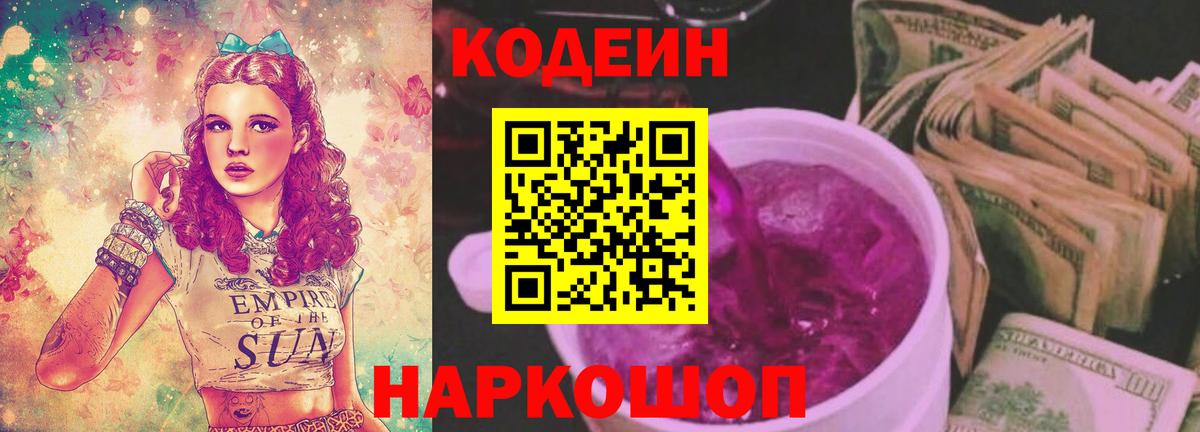 Кодеиновый сироп Lean напиток Lean (лин)  Кодеиновый сироп Lean напиток Lean (лин)  Урус-Мартан  Вход с VPN 