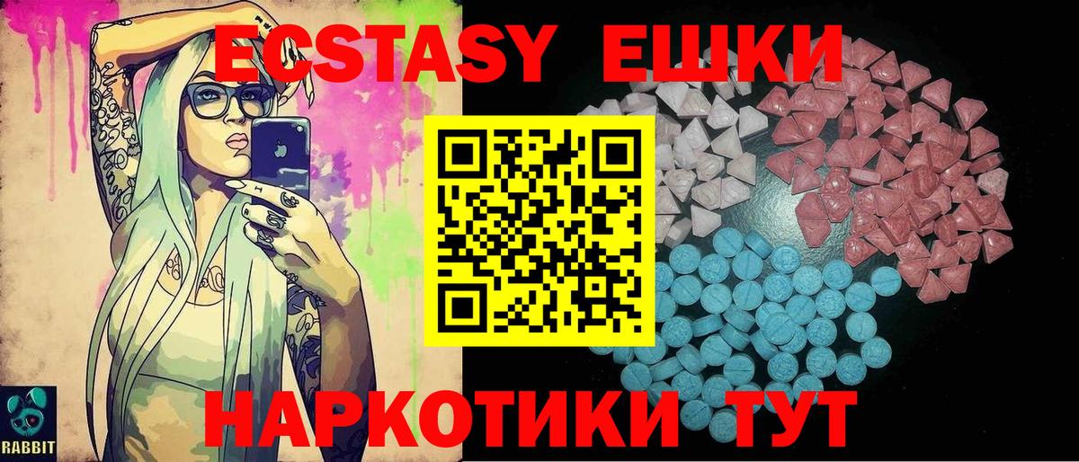 Экстази ешки Урус-Мартан