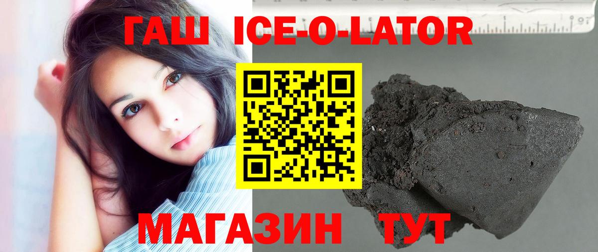 ГАШИШ хэш  ГАШИШ hashish  Урус-Мартан  Вход с VPN 