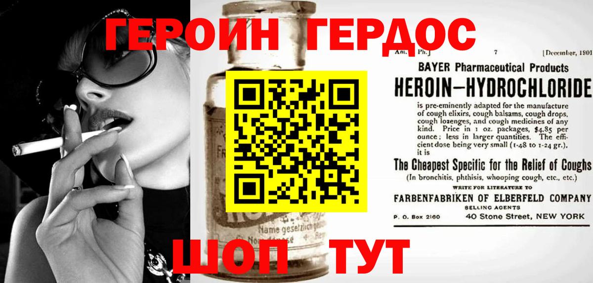ГЕРОИН гречка  Вход с VPN  Урус-Мартан 
