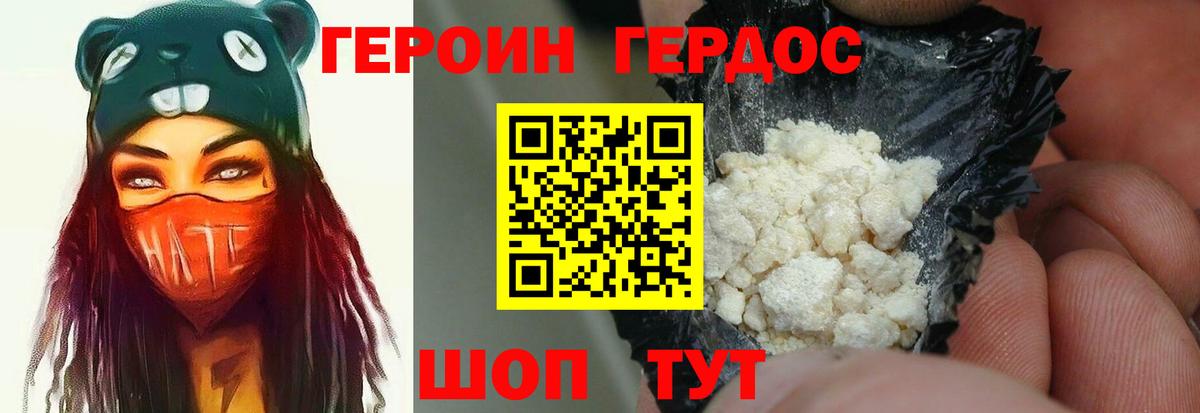 Героин белый Урус-Мартан
