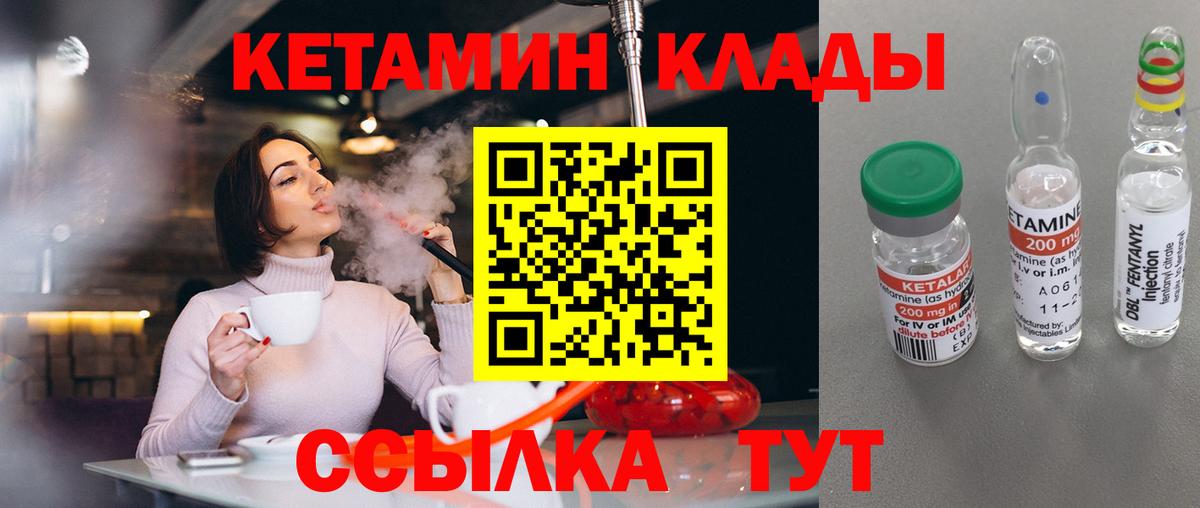 КЕТАМИН VHQ  Вход с VPN  Урус-Мартан 