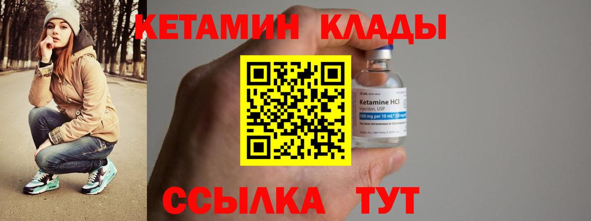 КЕТАМИН VHQ Урус-Мартан