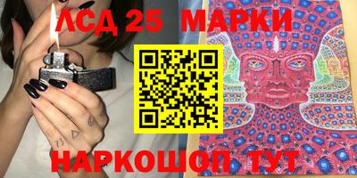 мескалин Лесосибирск