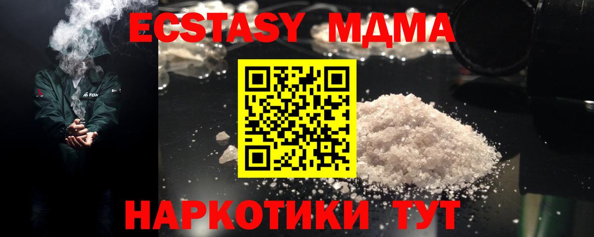 Урус-Мартан  MDMA  MDMA молли  Вход с VPN  МДМА VHQ 