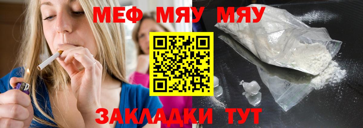 МЯУ-МЯУ  МЯУ-МЯУ mephedrone  МЯУ-МЯУ  Вход с VPN  Урус-Мартан  МЕФ 4 MMC 
