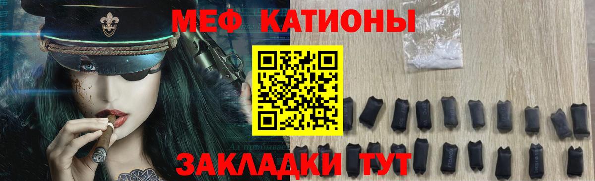 Меф мяу мяу кристаллы Урус-Мартан
