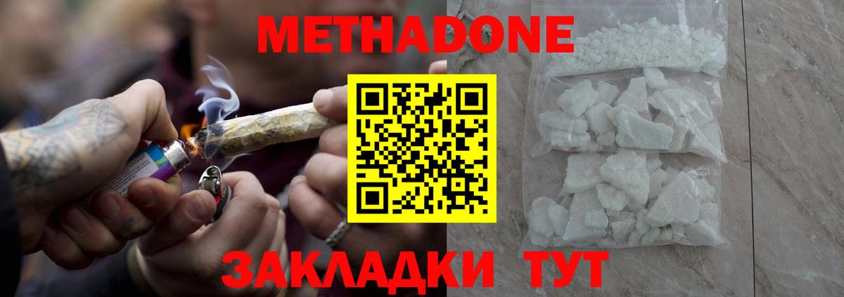 МЕТАДОН белоснежный  Вход с VPN  Метадон VHQ  Урус-Мартан 