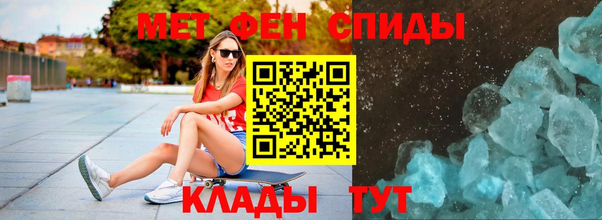 МЕТАМФЕТАМИН кристалл Урус-Мартан