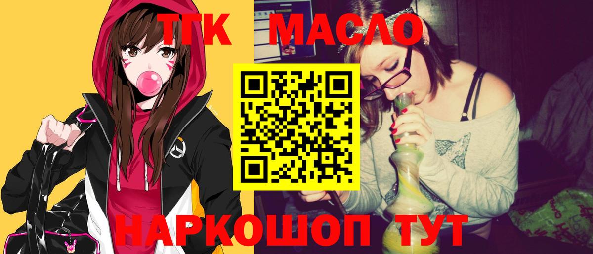 Дистиллят ТГК THC oil  ТГК гашишное масло  Урус-Мартан  Вход с VPN 