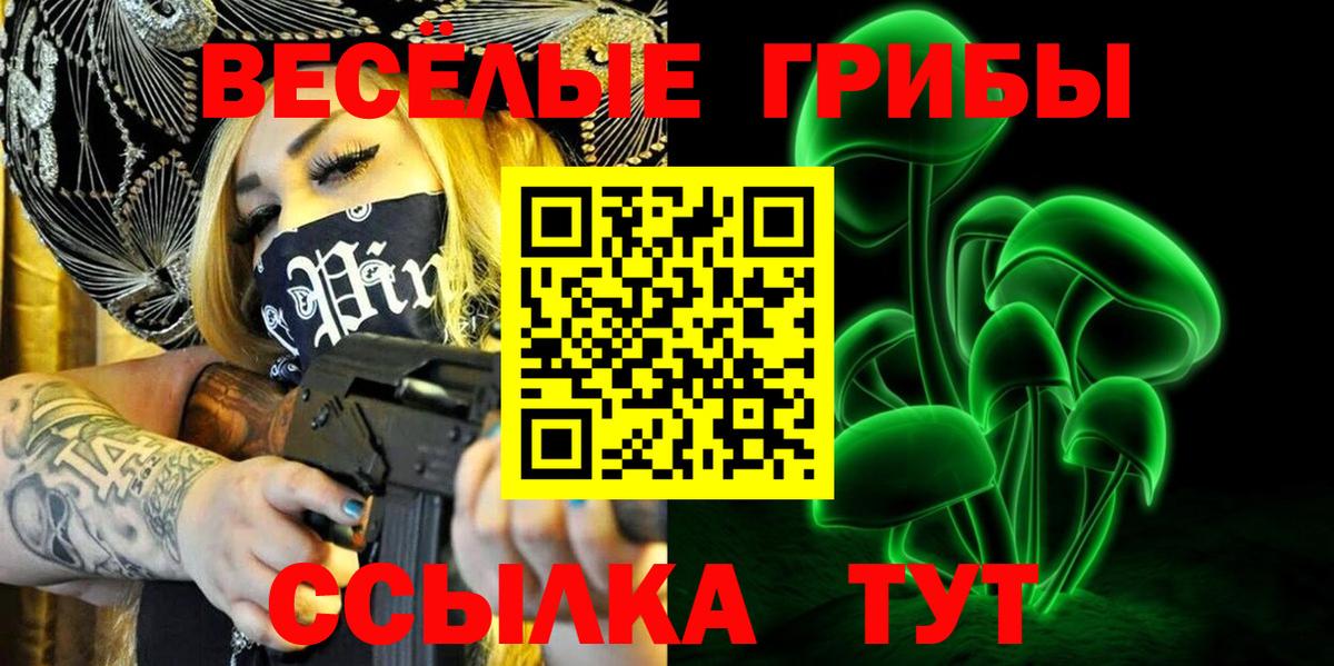 Галлюциногенные грибы GOLDEN TEACHER Урус-Мартан